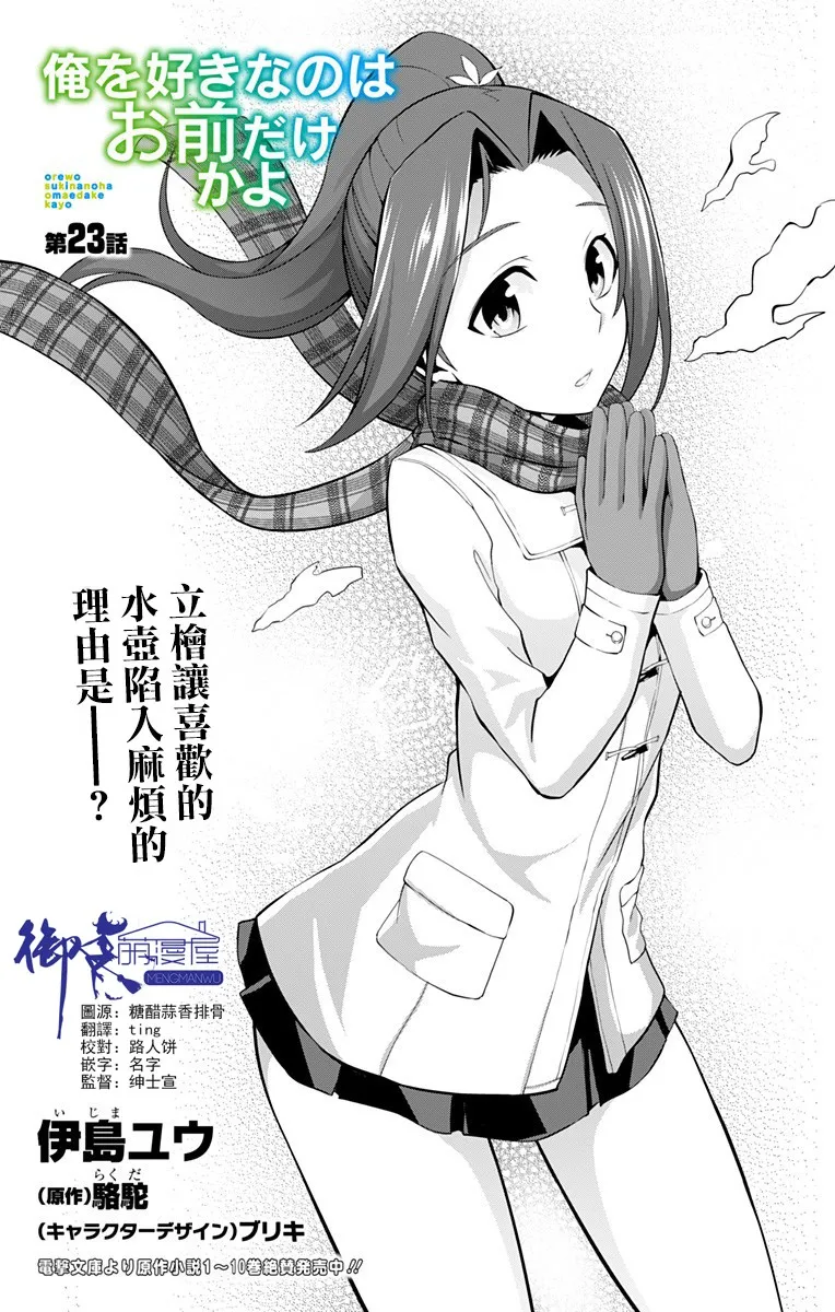 第23话 第1页