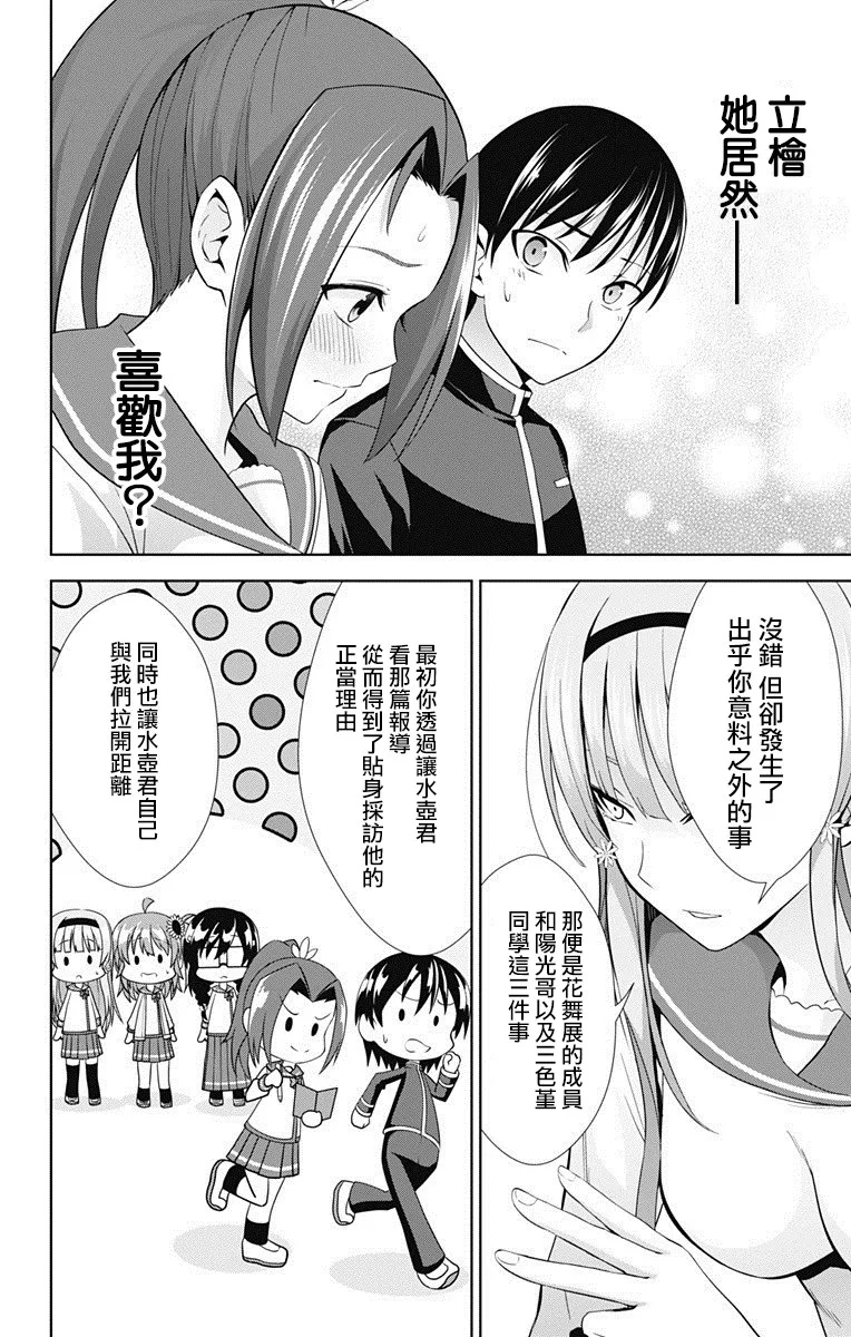 第23话 第2页