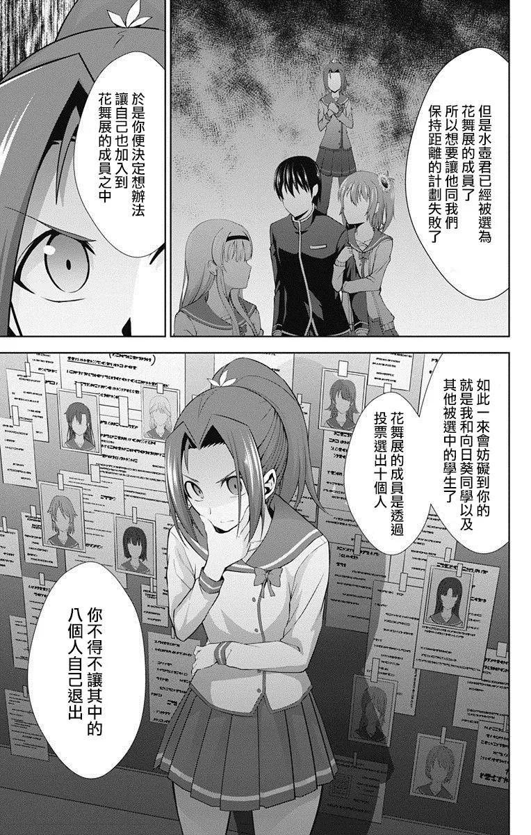 第23话 第3页