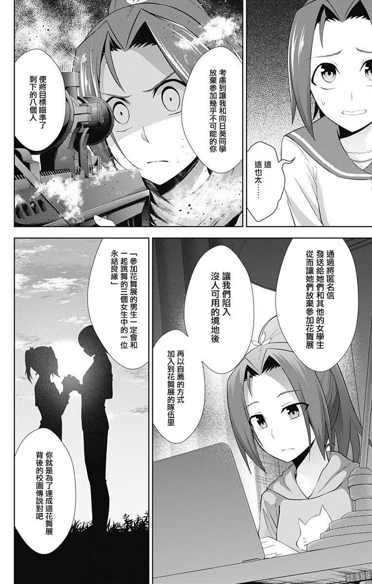 第23话 第4页