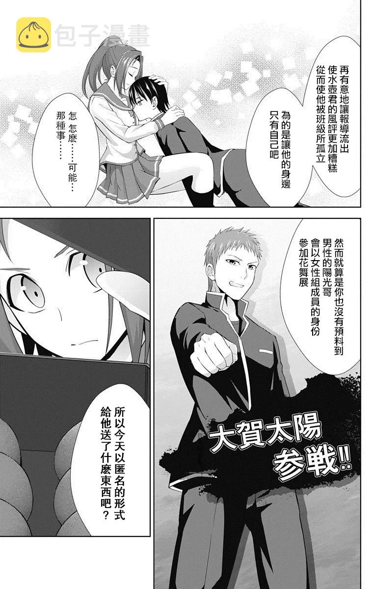 第23话 第5页