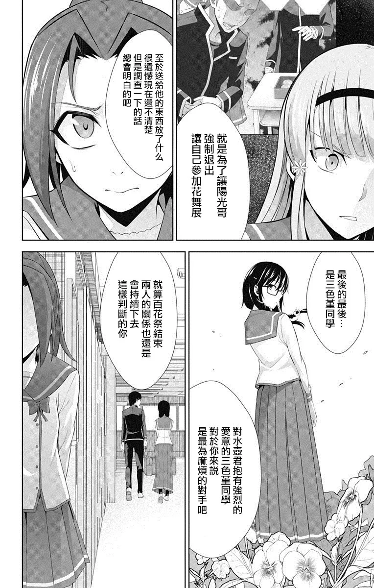 第23话 第6页