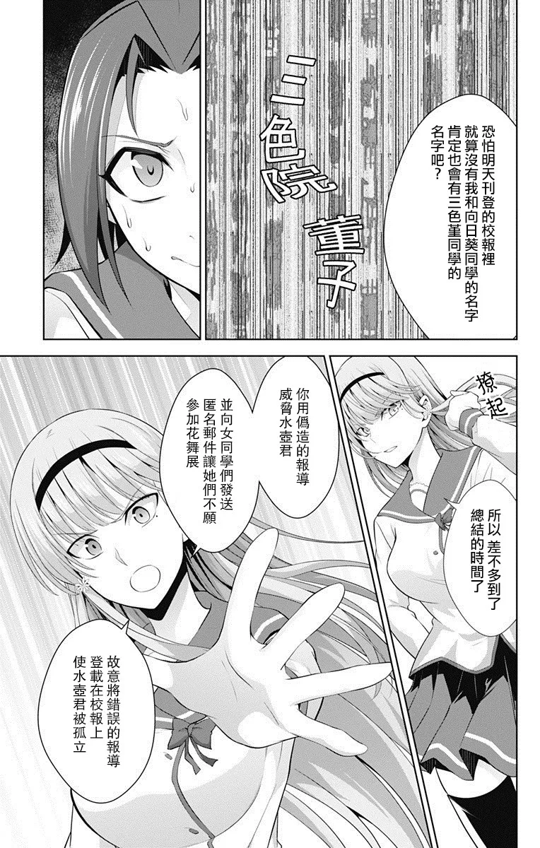 第23话 第7页