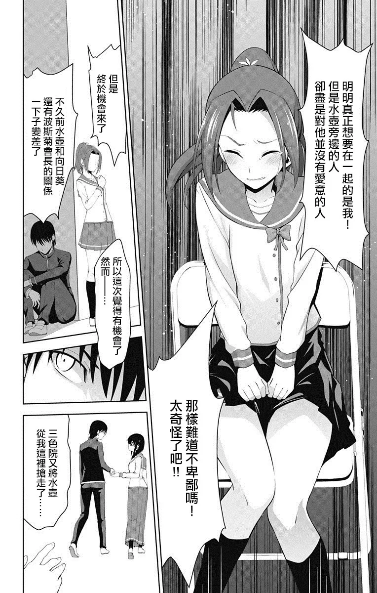 第23话 第10页