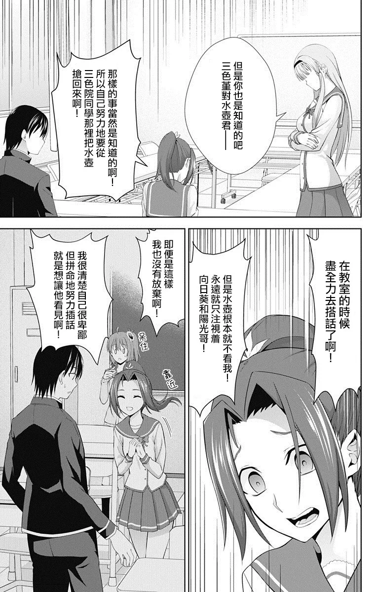 第23话 第11页