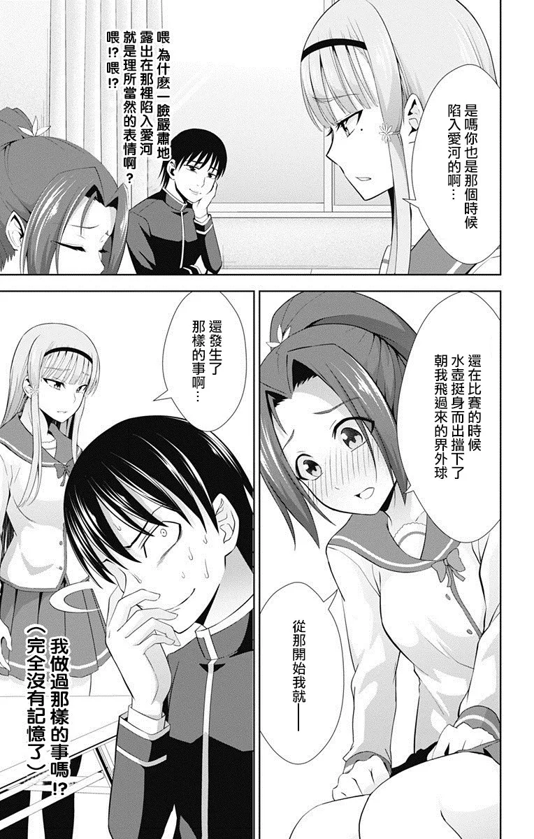 第23话 第15页
