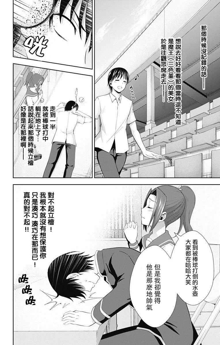 第23话 第16页