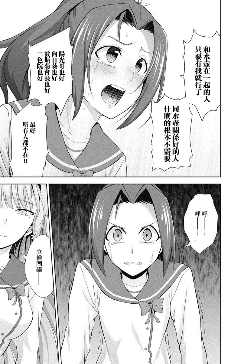 第23话 第17页