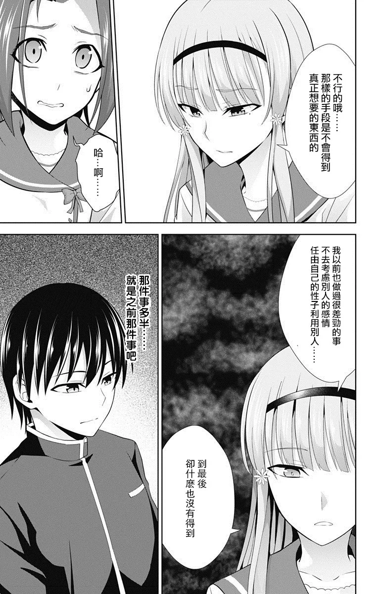 第23话 第19页