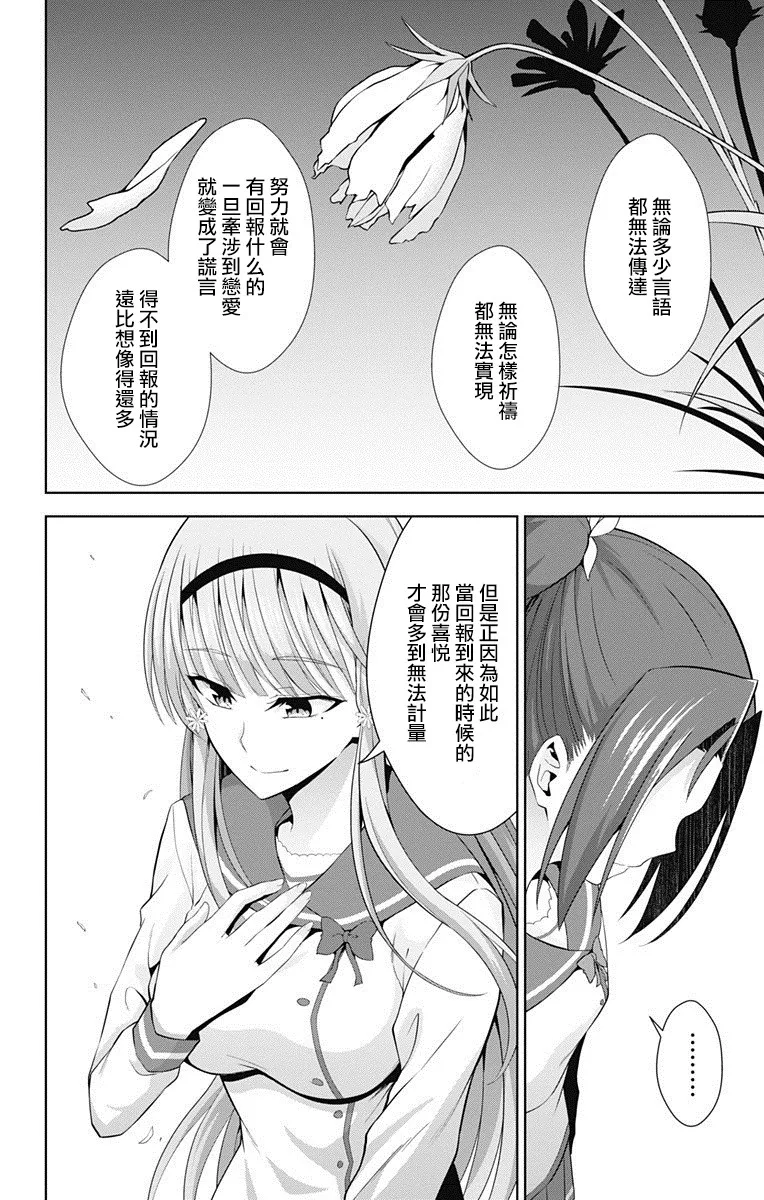 第23话 第20页