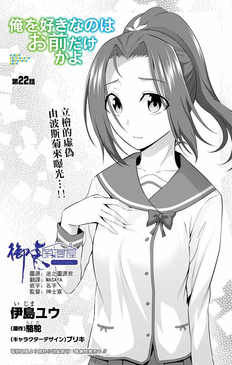 第22话 第1页