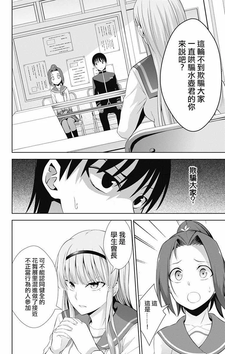 第22话 第2页