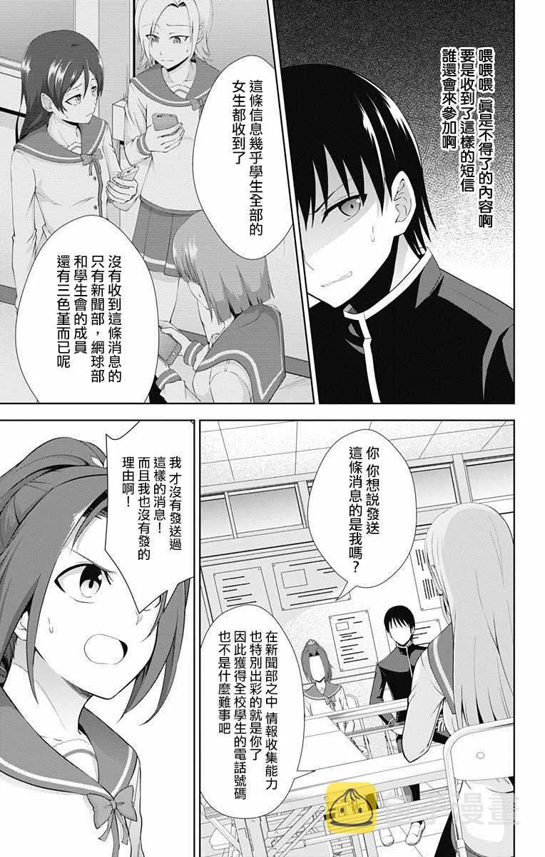 第22话 第9页