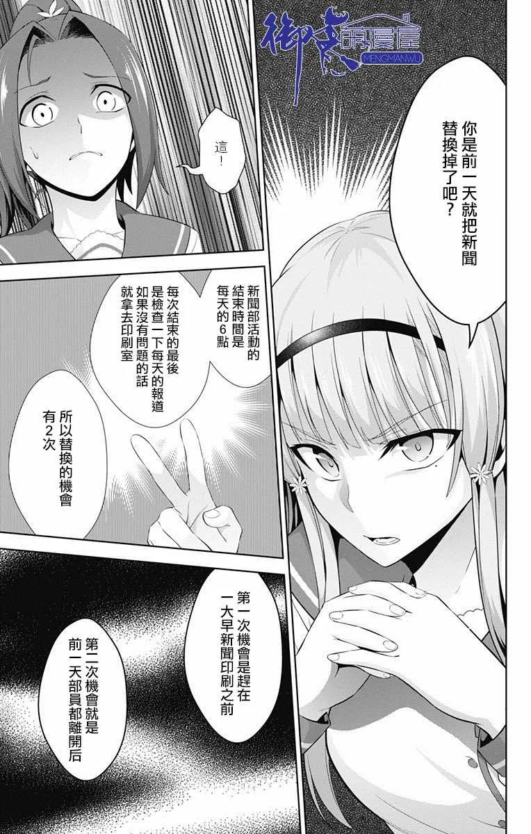 第22话 第15页