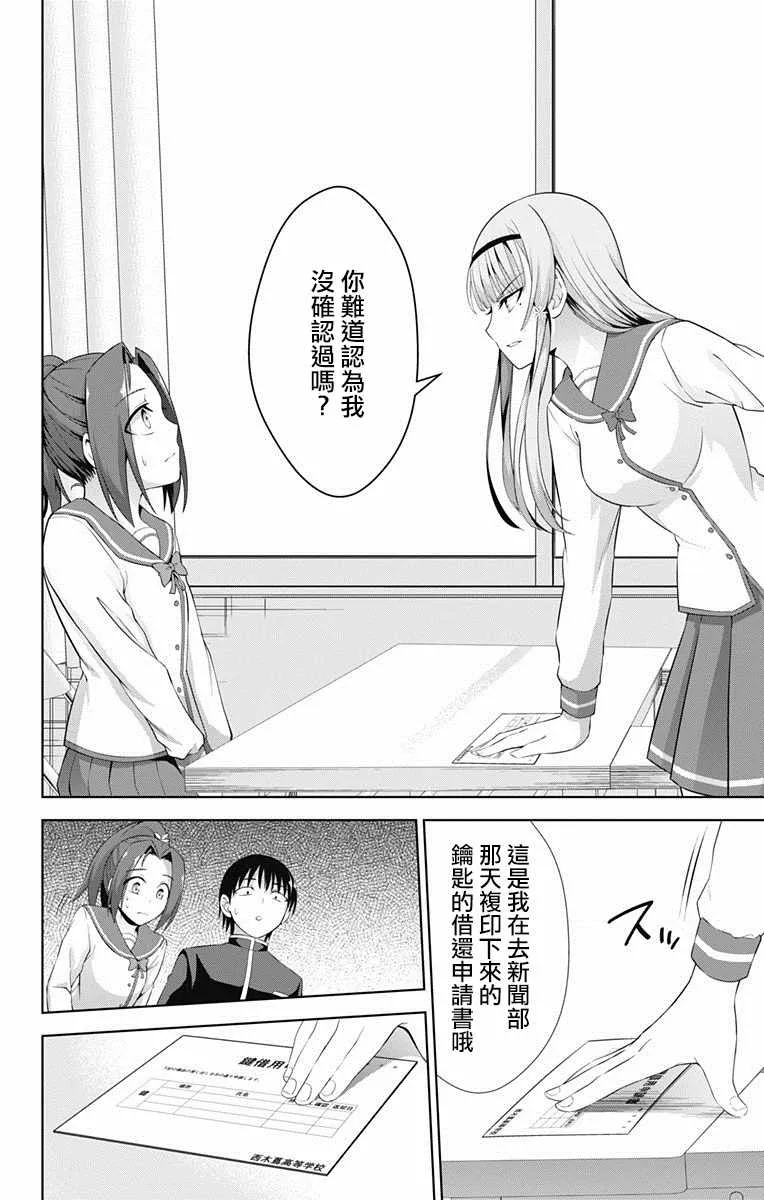 第22话 第18页