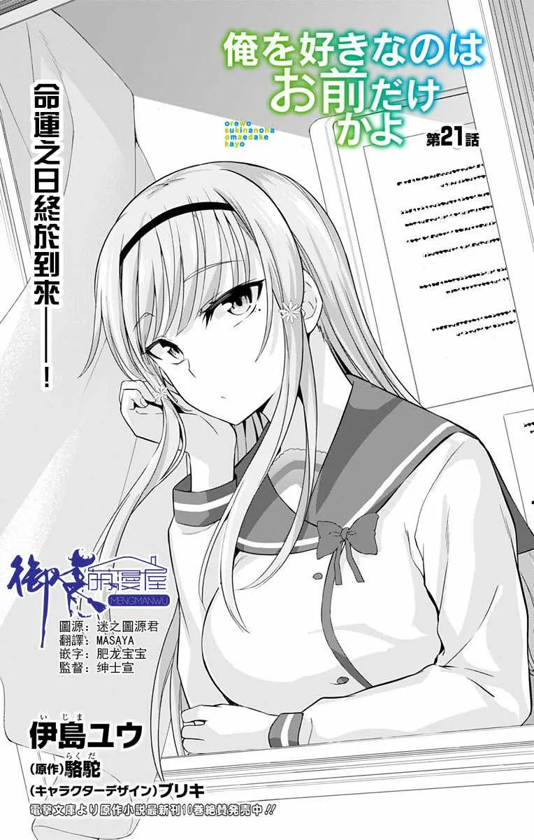 第21话 第1页
