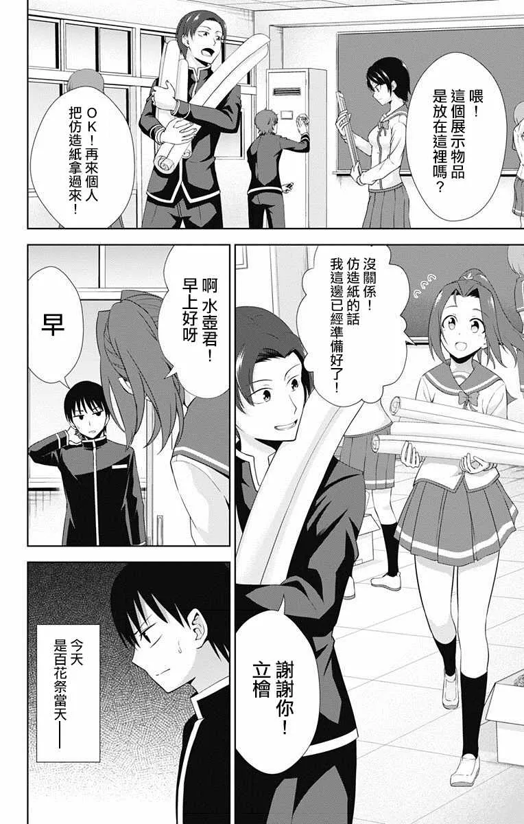 第21话 第2页