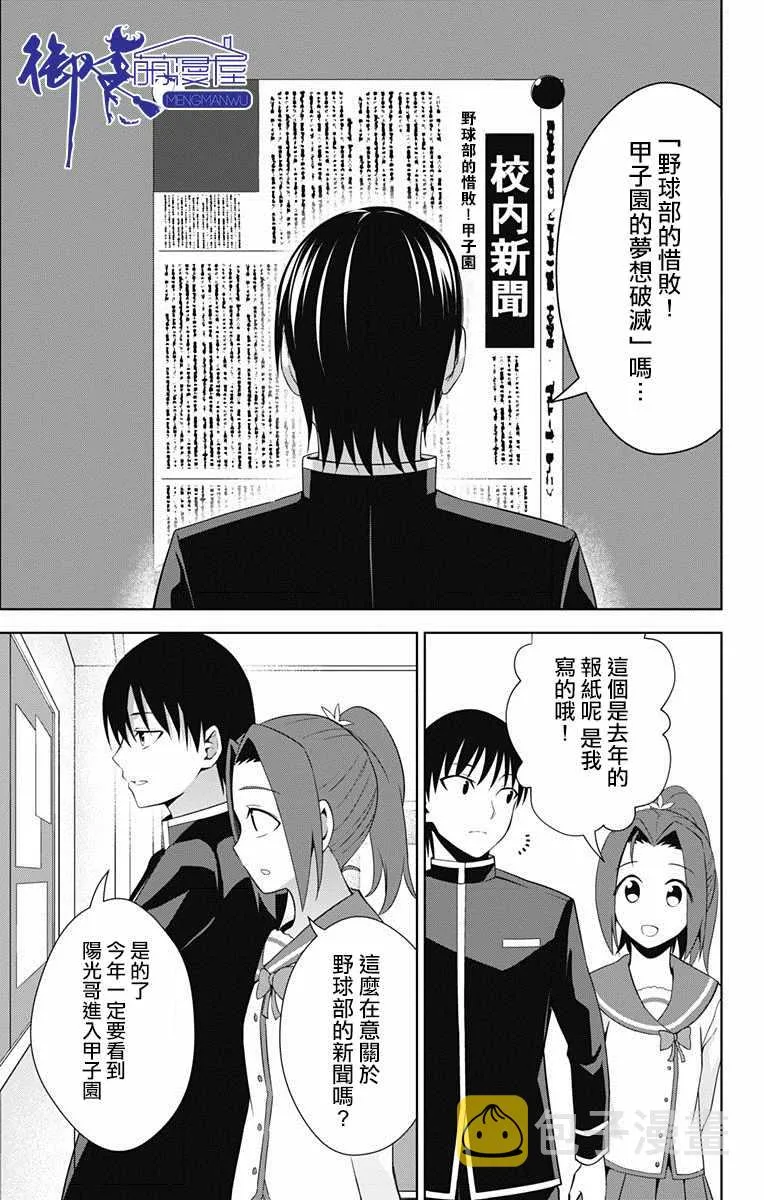 第21话 第5页