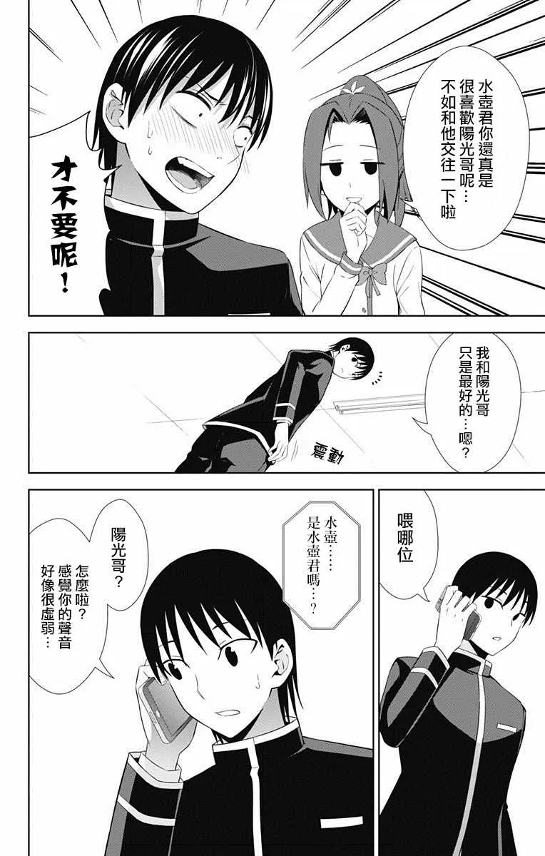 第21话 第6页