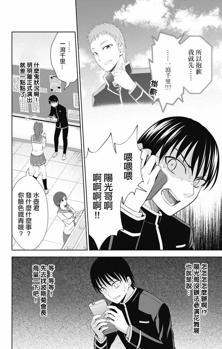 第21话 第8页