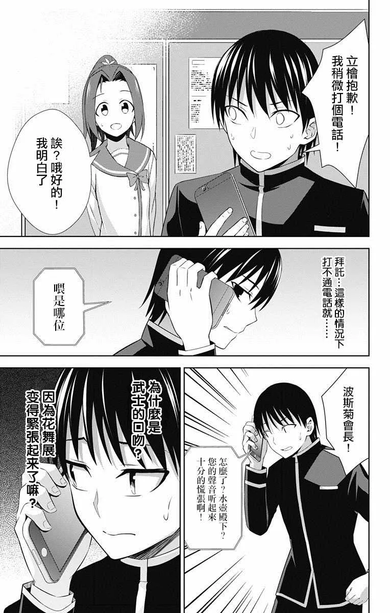 第21话 第9页