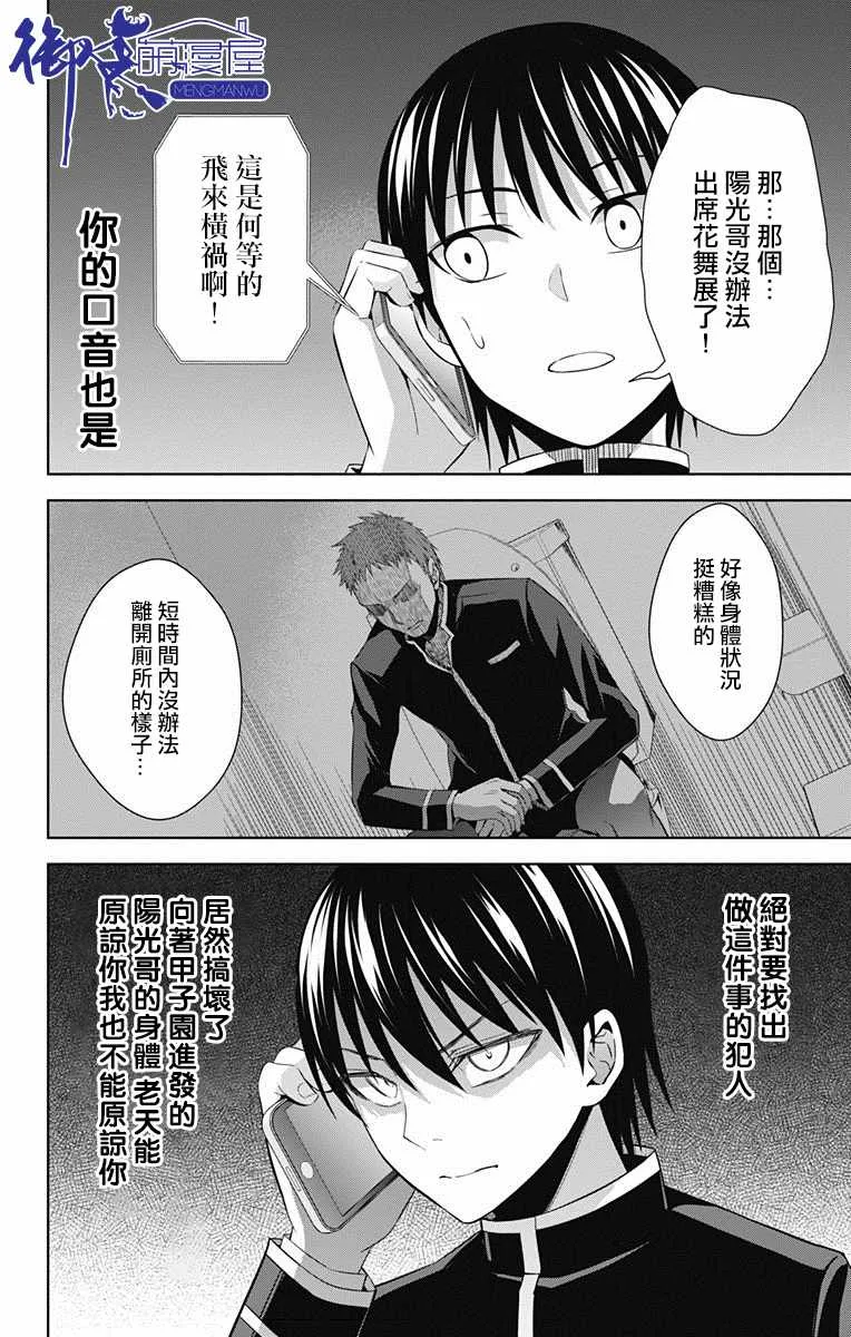第21话 第10页