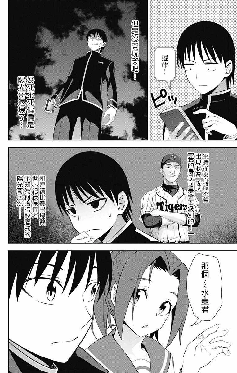 第21话 第12页