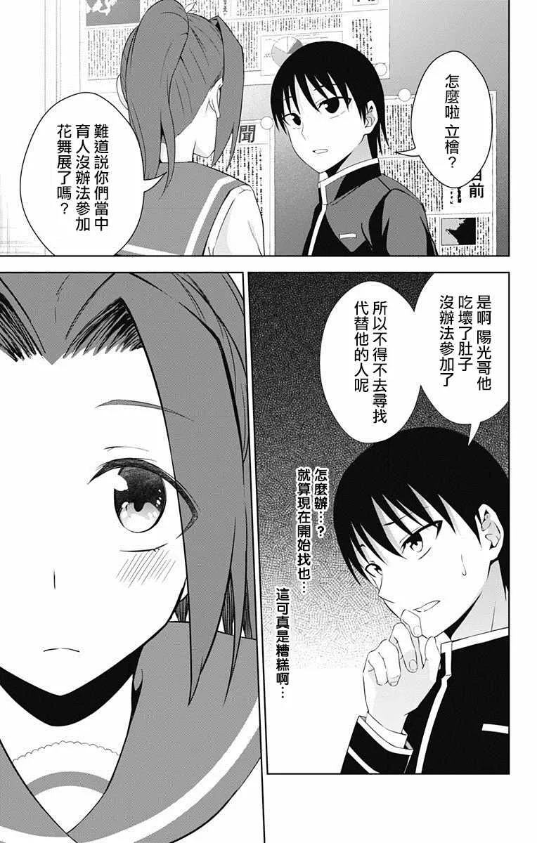 第21话 第13页