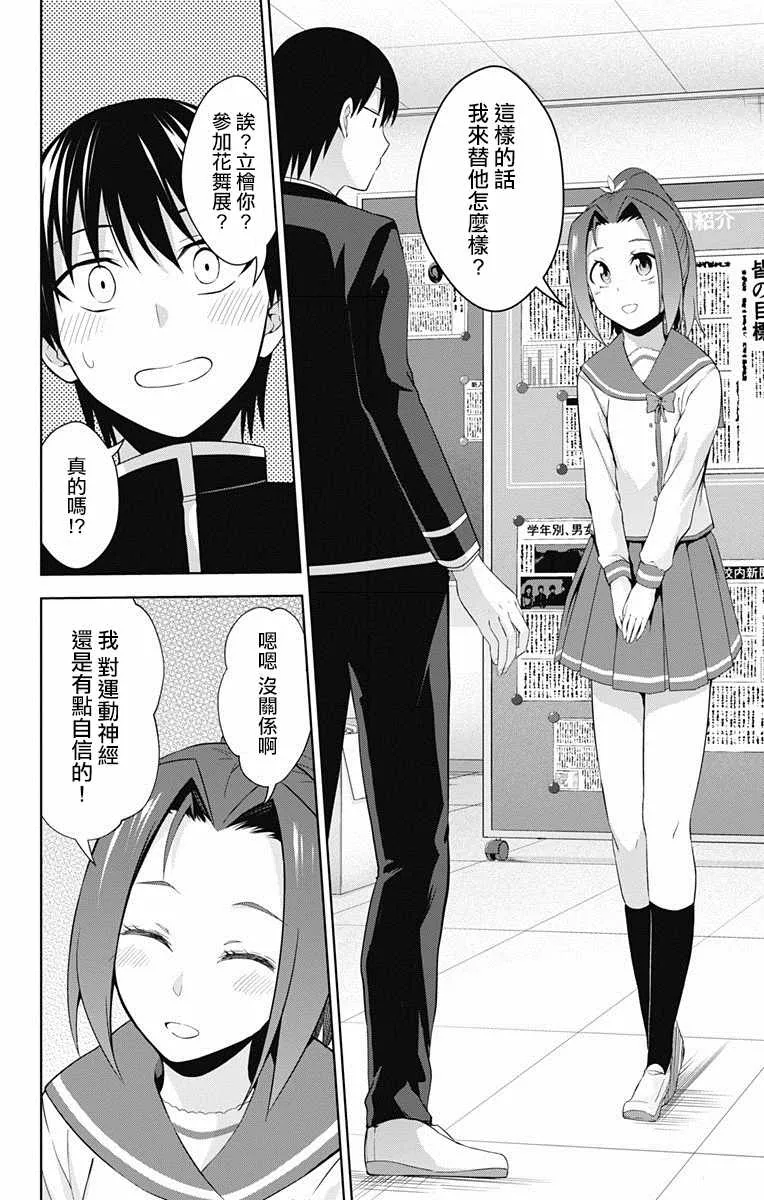 第21话 第14页