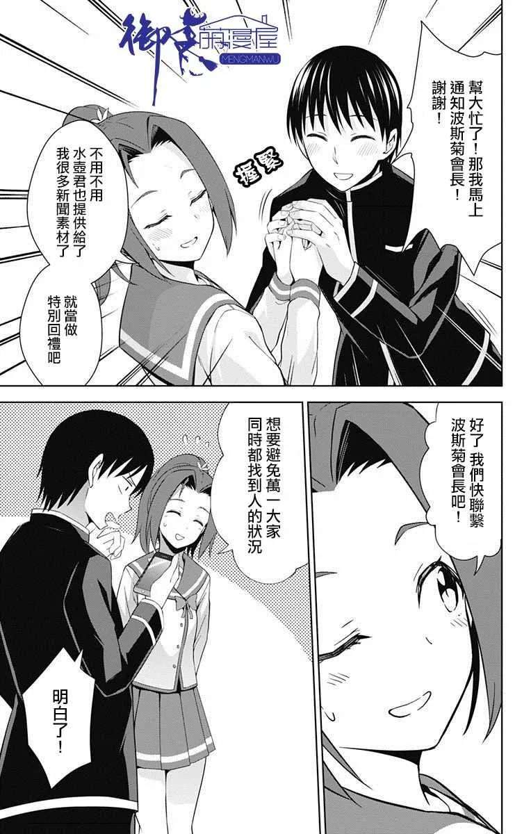 第21话 第15页