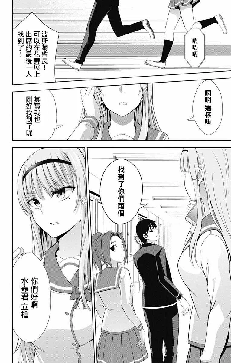 第21话 第16页