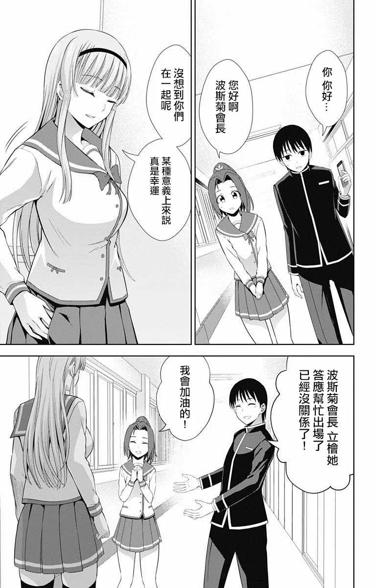 第21话 第17页