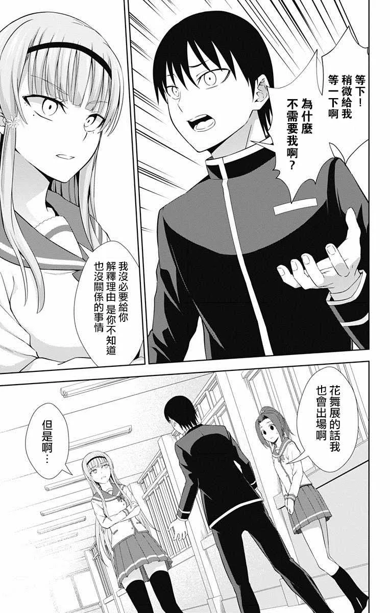 第21话 第19页