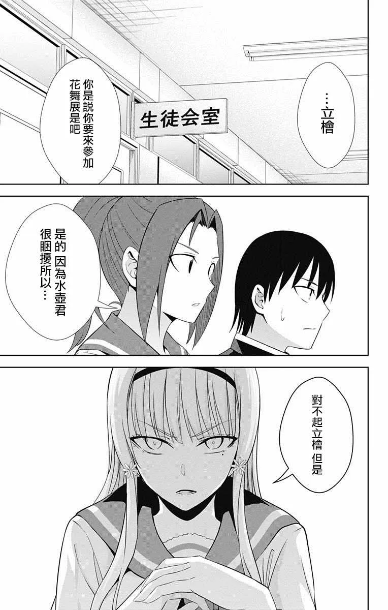 第21话 第21页