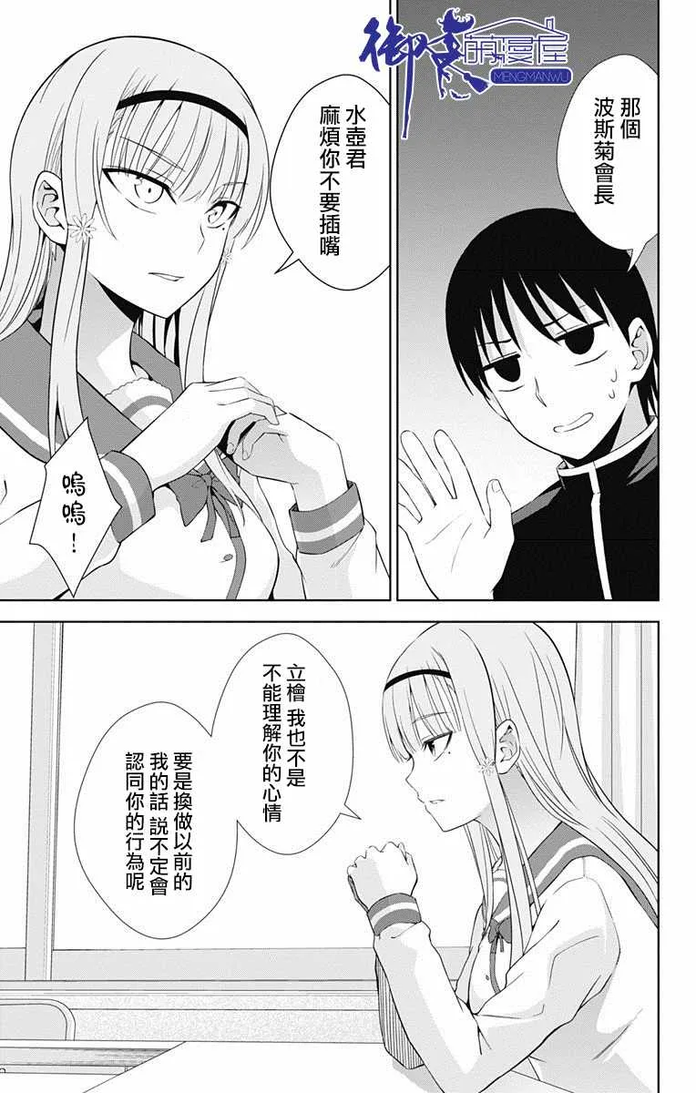 第21话 第24页