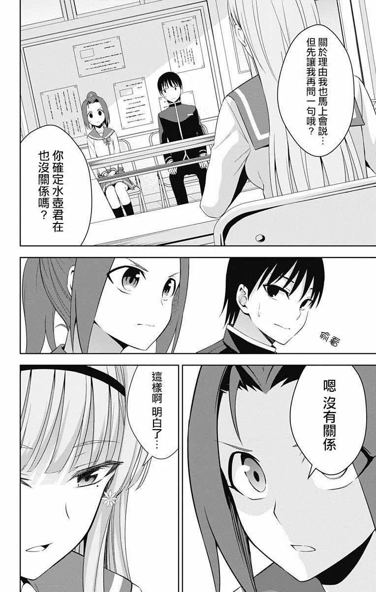 第21话 第27页