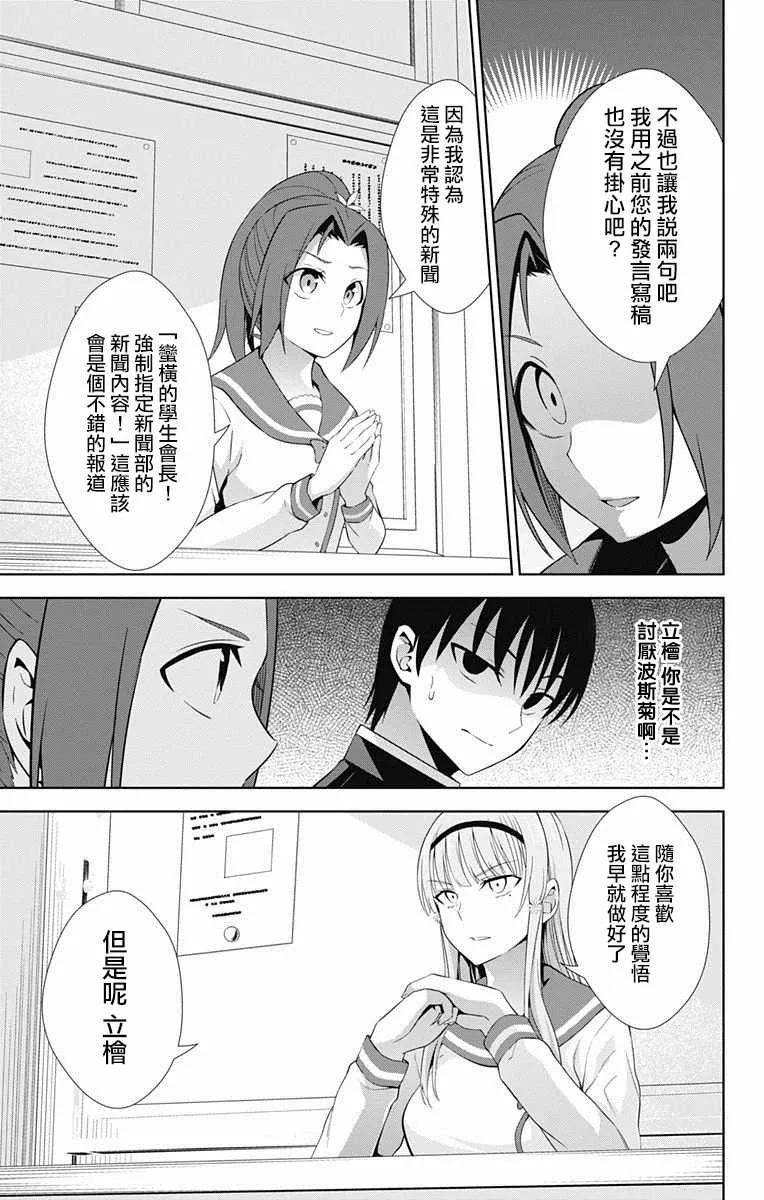 第21话 第28页