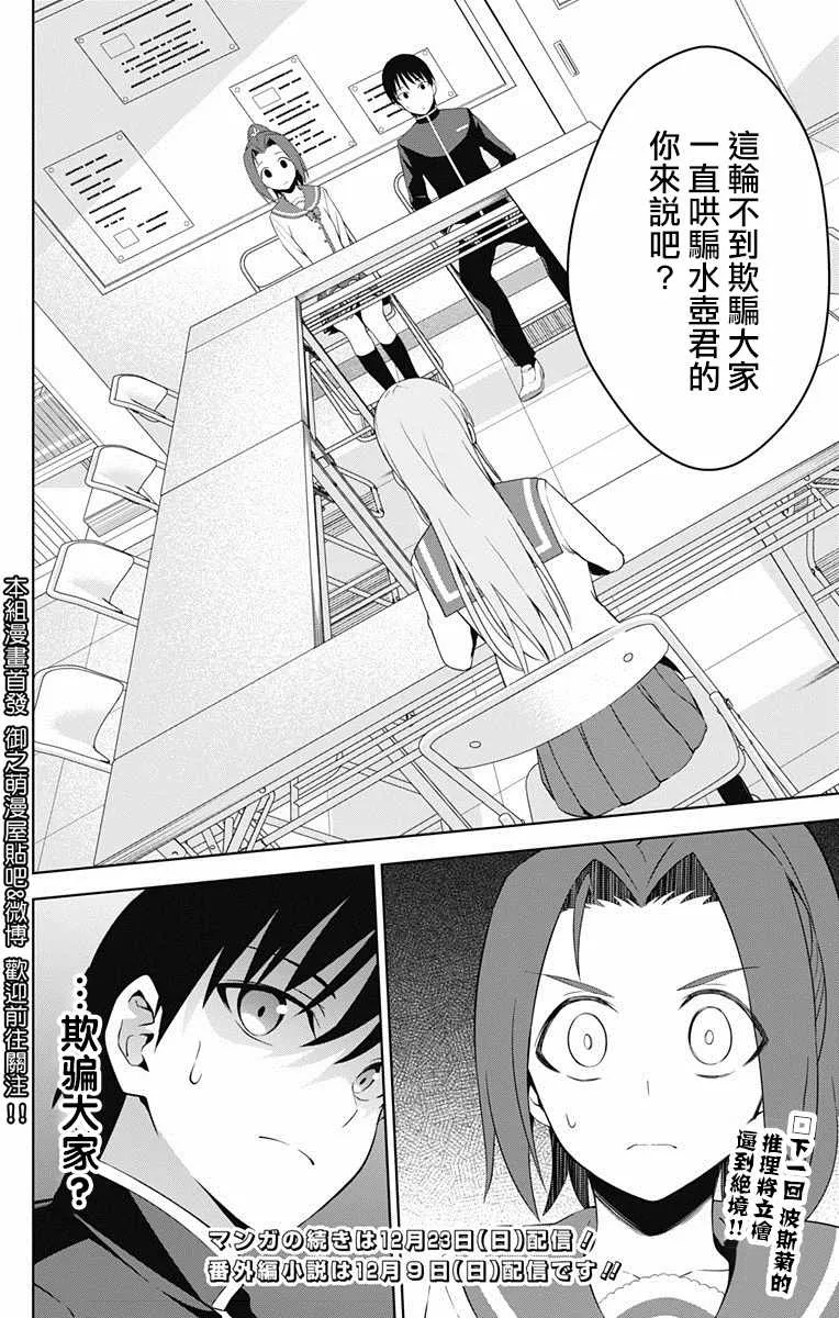 第21话 第29页