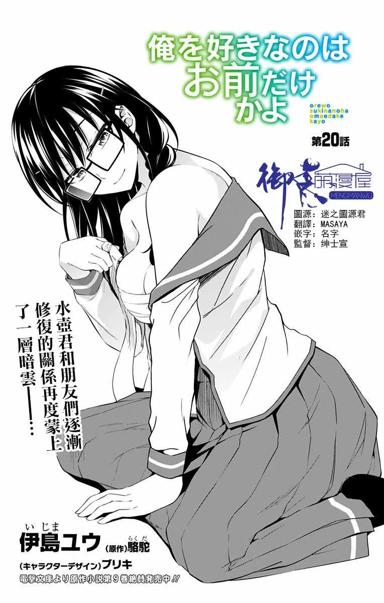 第20话 第2页