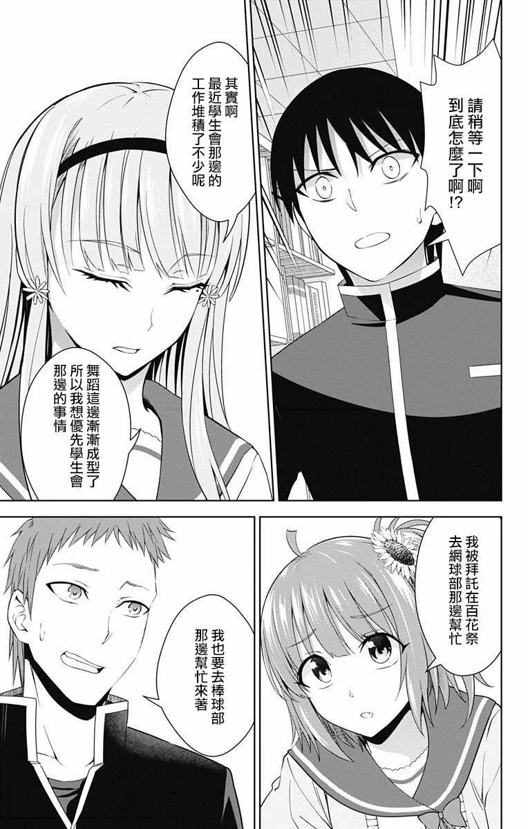 第20话 第4页