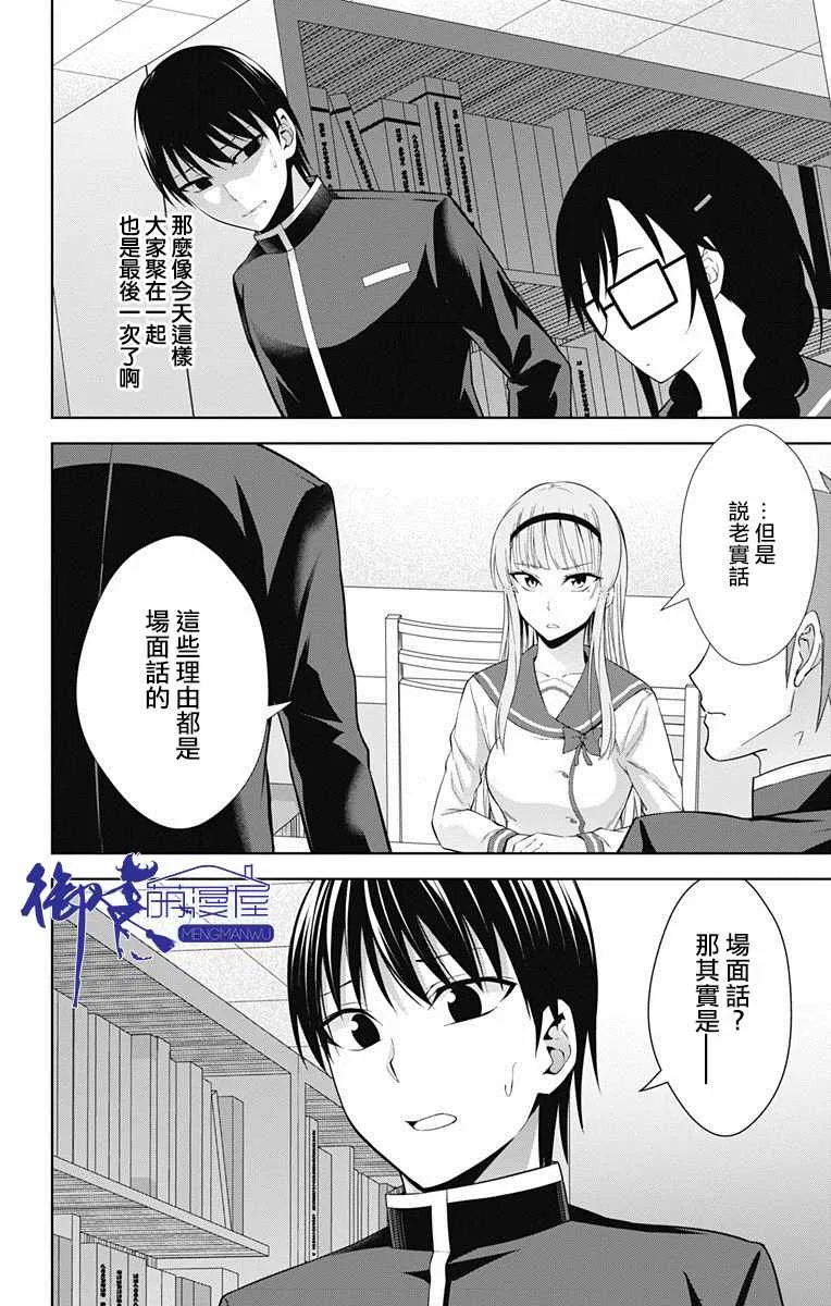 第20话 第5页