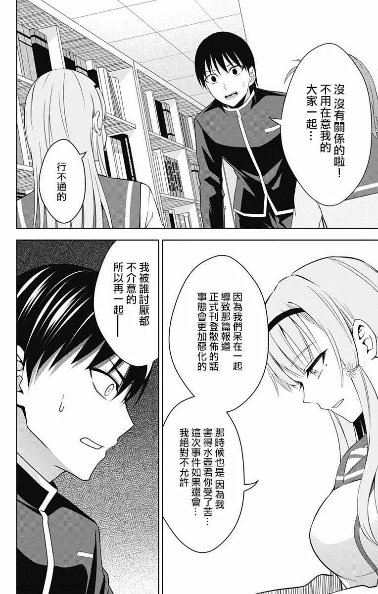 第20话 第7页