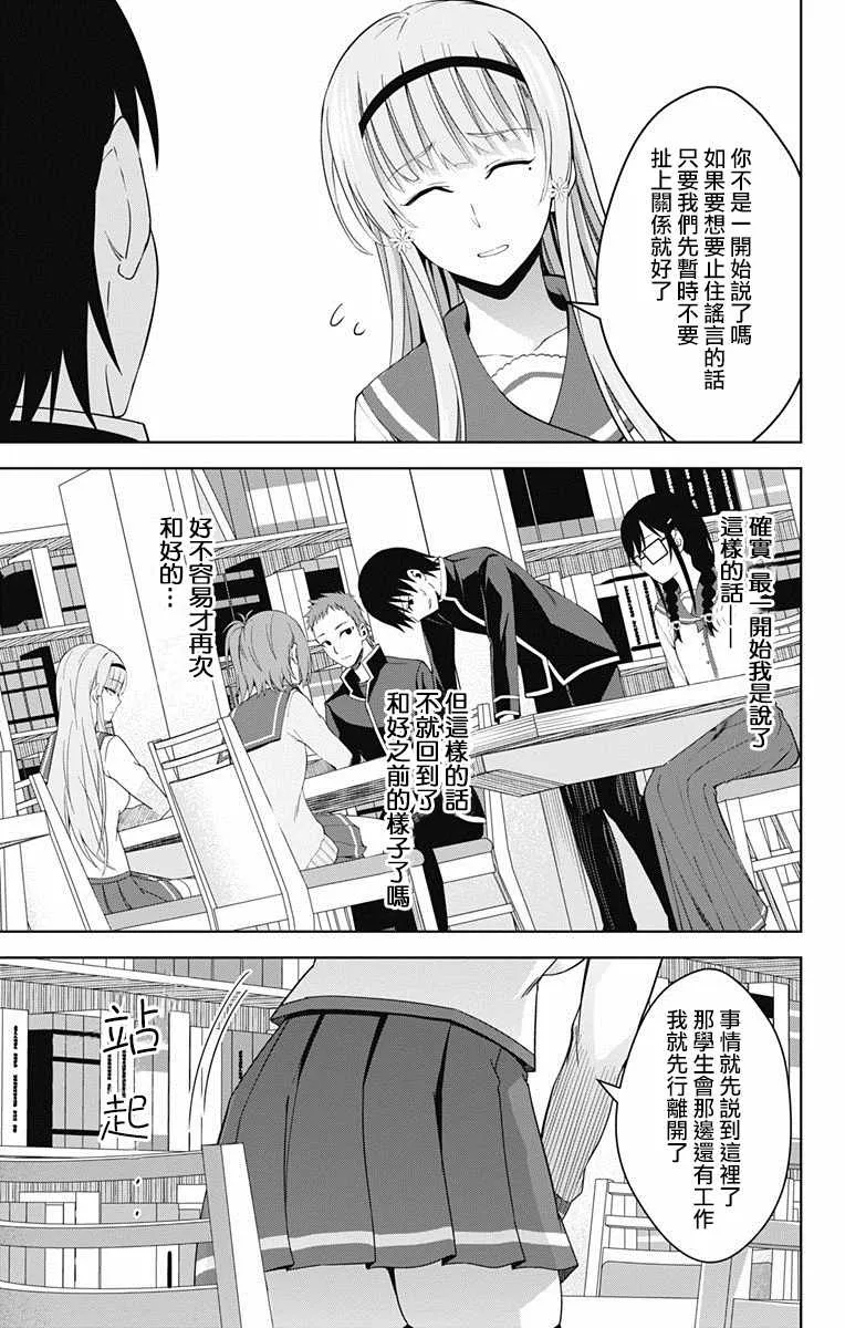 第20话 第8页