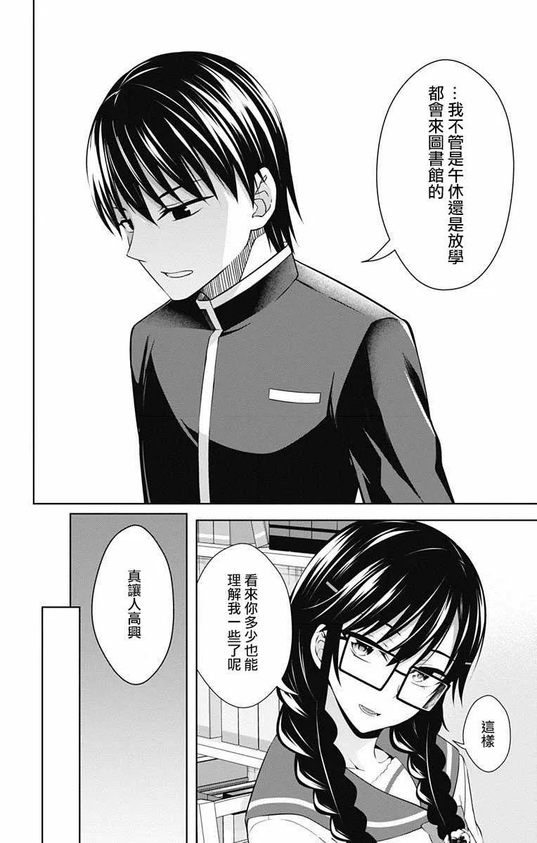 第20话 第11页