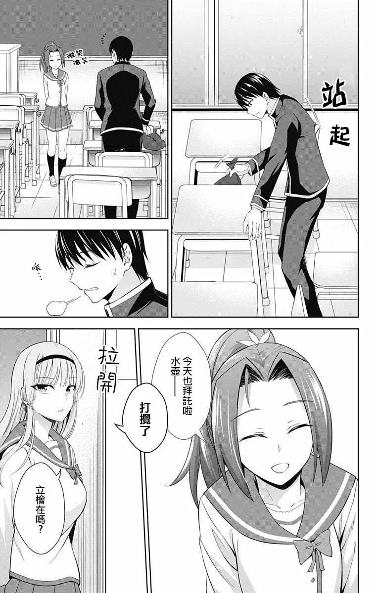 第20话 第12页