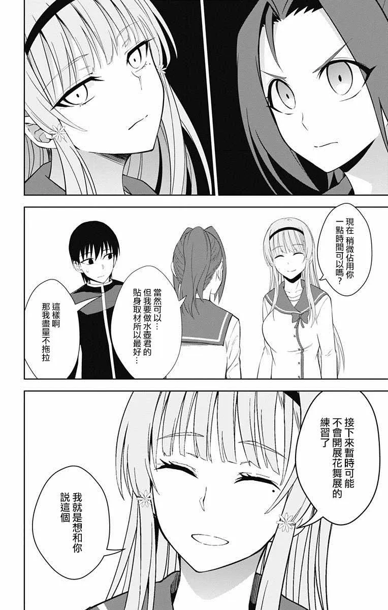 第20话 第13页