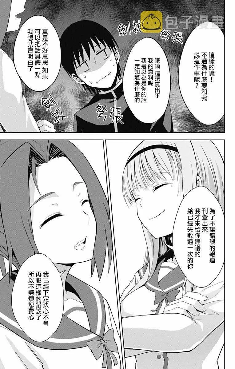 第20话 第14页