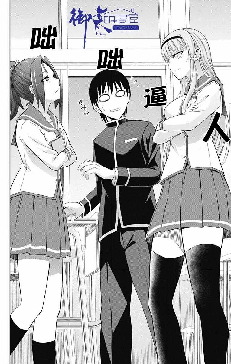 第20话 第15页