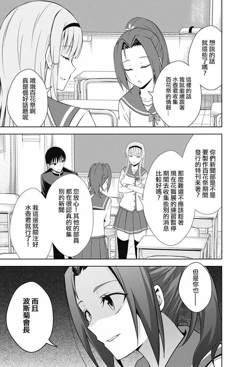第20话 第16页