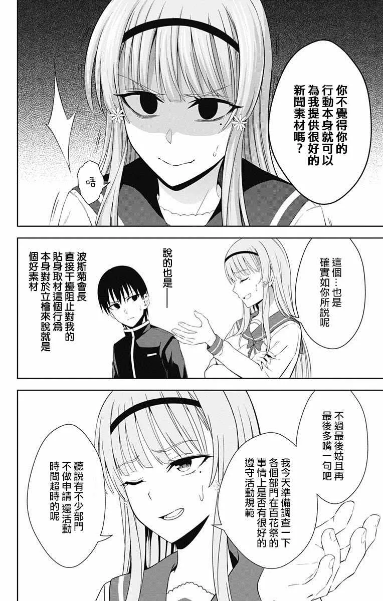第20话 第17页